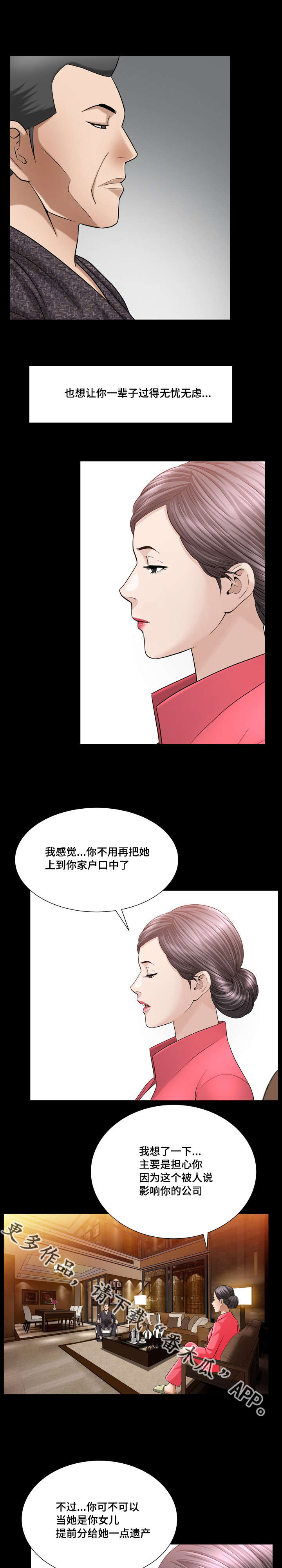 反差感漫画,第43章：那么灿烂2图