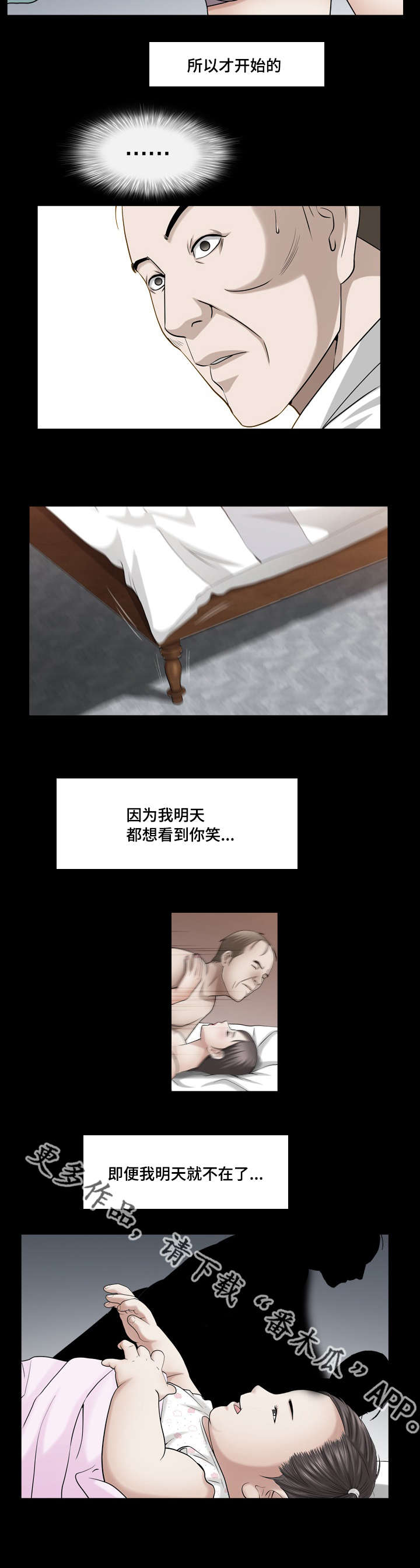 反差感漫画,第43章：那么灿烂1图