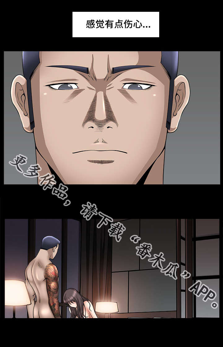 反差感漫画,第14章：当做小费5图