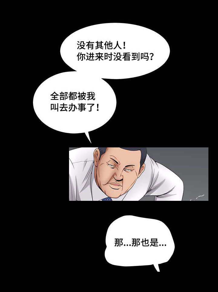 反差感漫画,第6章：这么死板1图