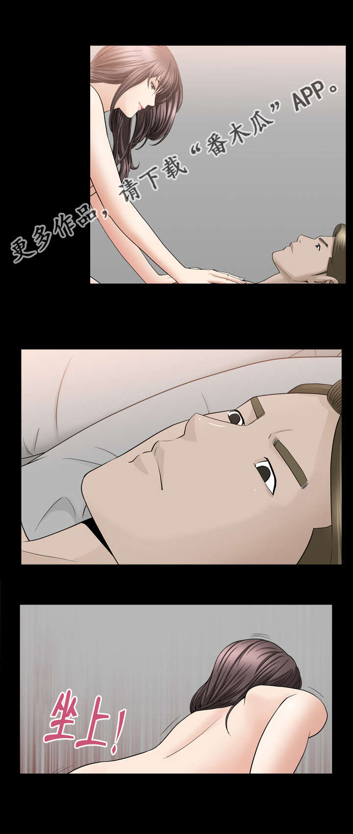 反差感漫画,第23章：不会受伤5图