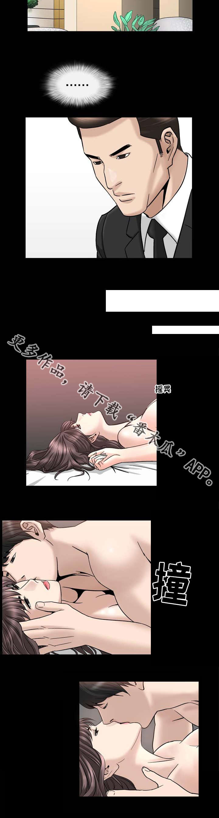 反差感漫画,第38章：她是我的1图
