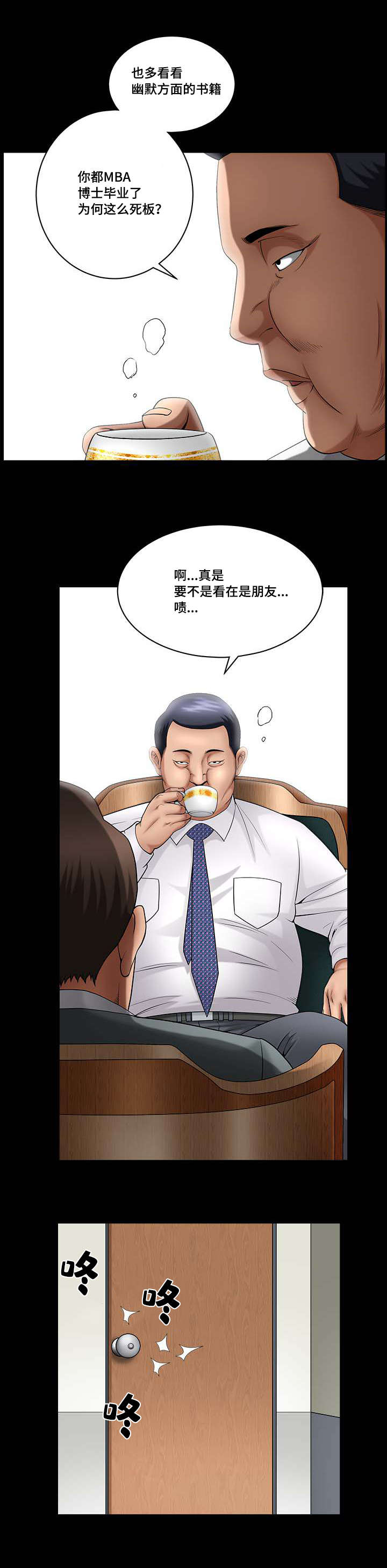 反差感漫画,第5章：最优秀的3图