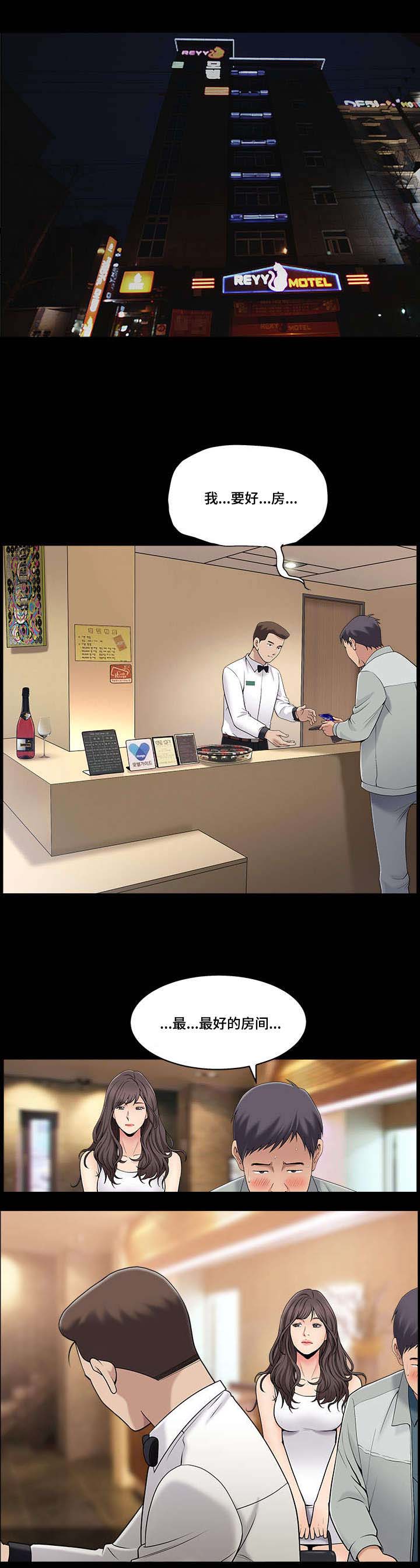 反差感漫画,第2章：梦寐以求3图