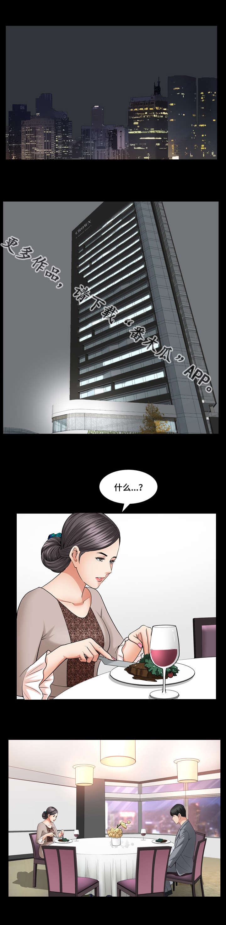 反差感漫画,第44章：真是奇怪3图