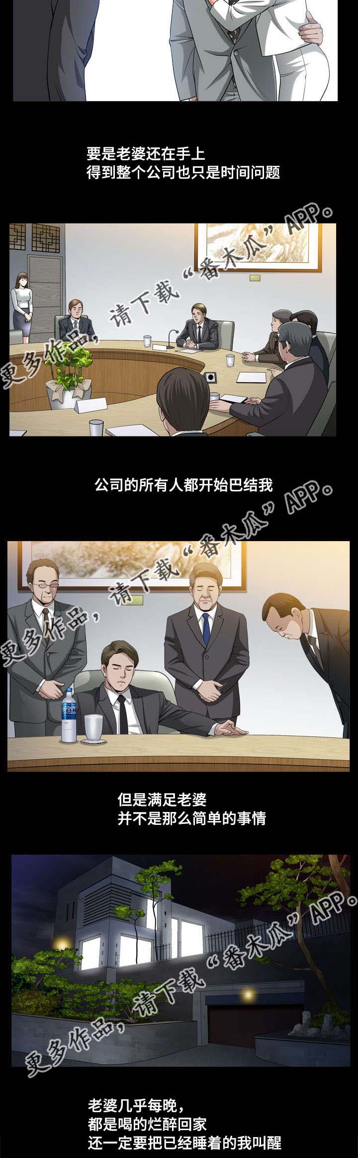 反差感漫画,第18章：打起精神2图