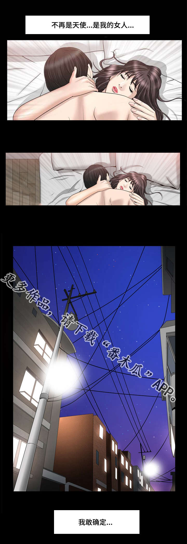 反差感漫画,第38章：她是我的4图