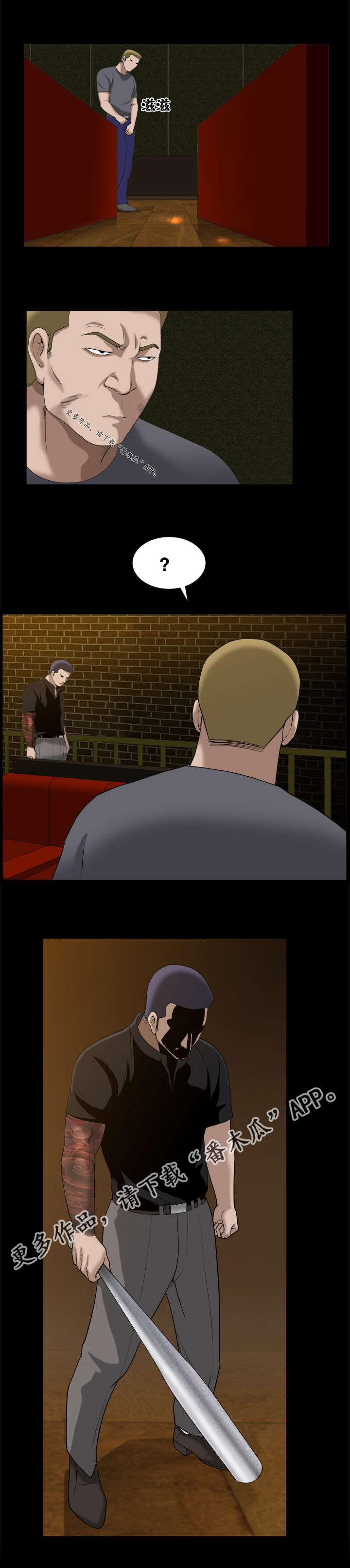 反差感漫画,第16章：我的荣幸5图