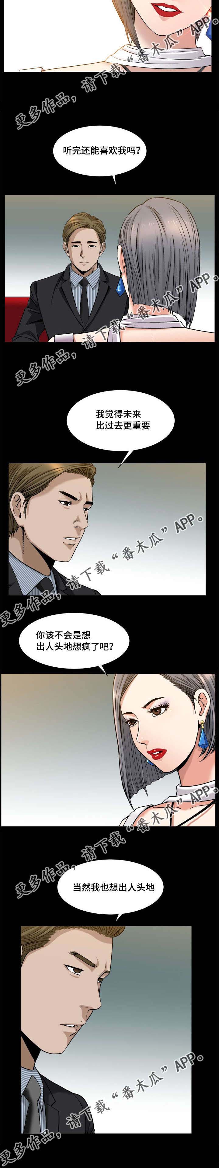 反差感漫画,第18章：打起精神4图