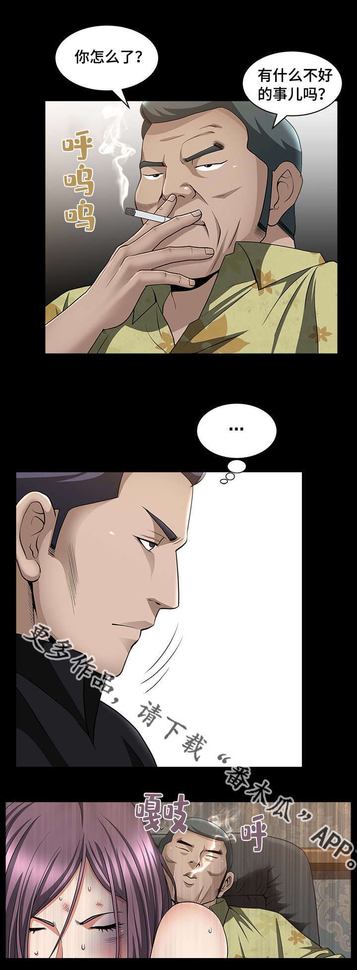 反差感漫画,第12章：好好敬礼4图