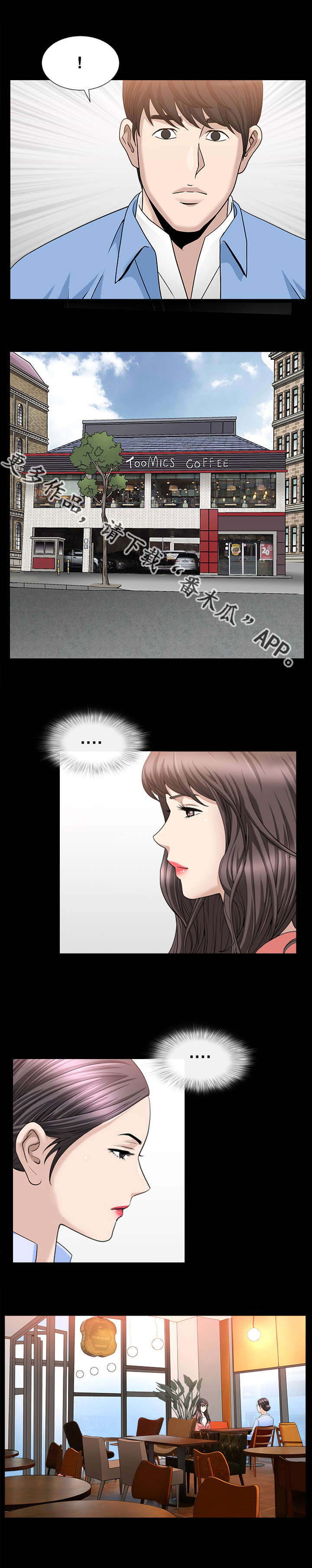 反差感漫画,第40章：太过分了1图