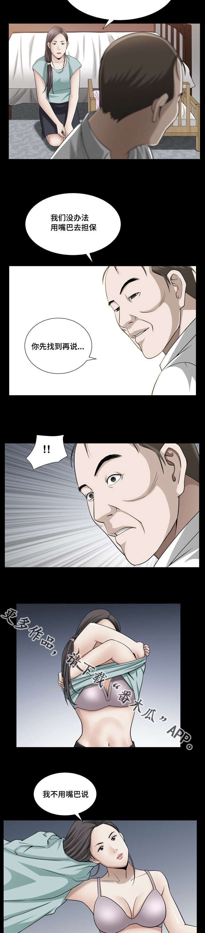 反差感漫画,第43章：那么灿烂5图