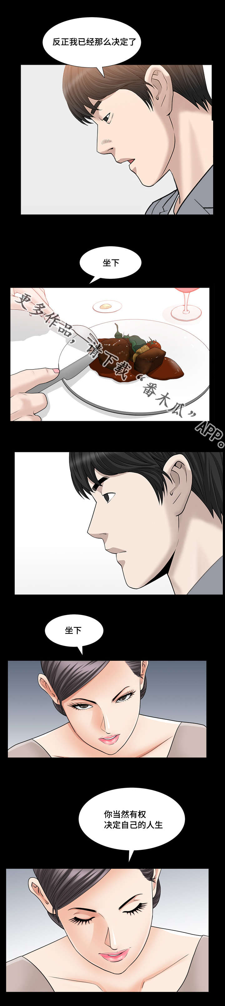 反差感漫画,第44章：真是奇怪1图