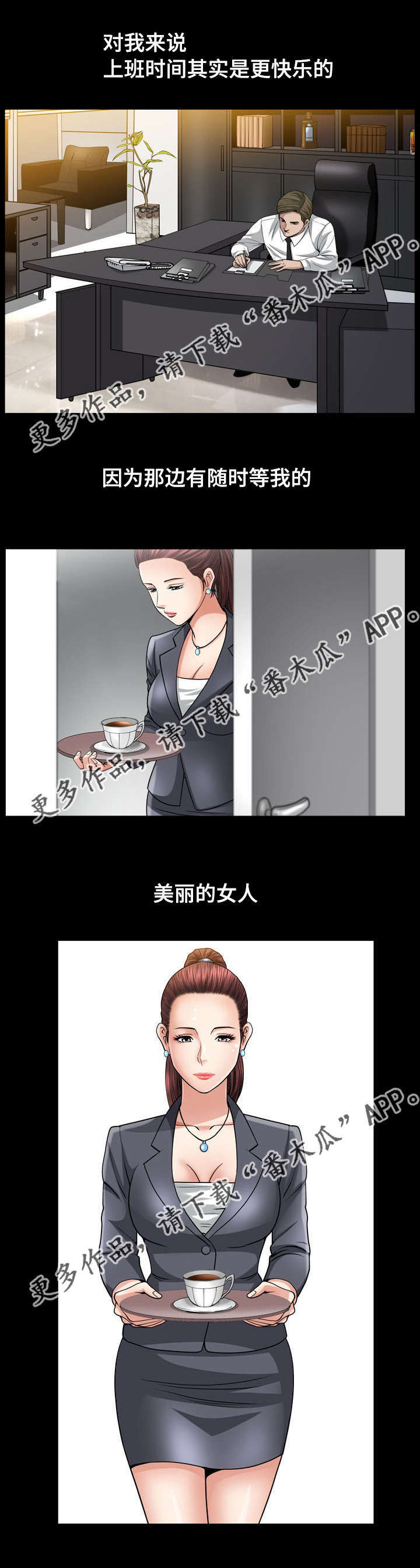 反差感漫画,第18章：打起精神3图