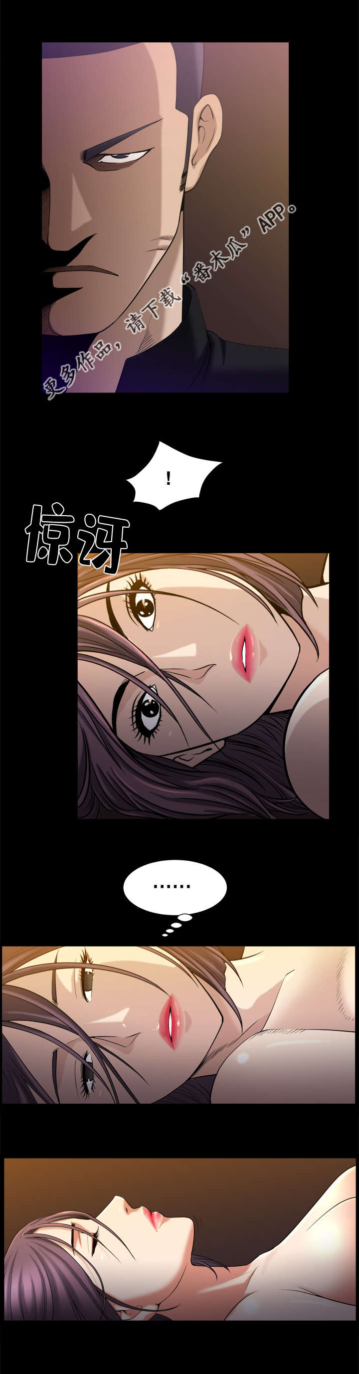 反差感漫画,第17章：被禁止的4图