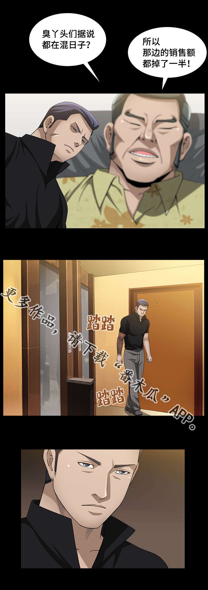 反差感漫画,第13章：我很厉害4图