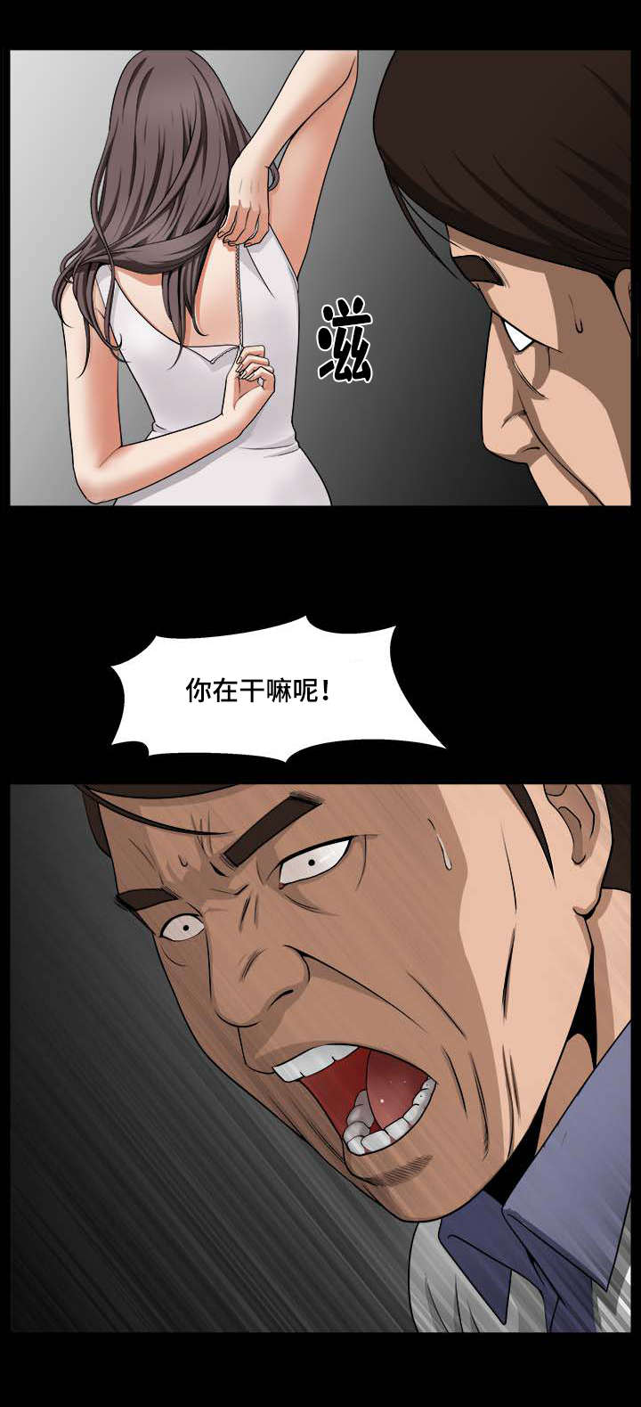 反差感漫画,第8章：喜欢聊天1图