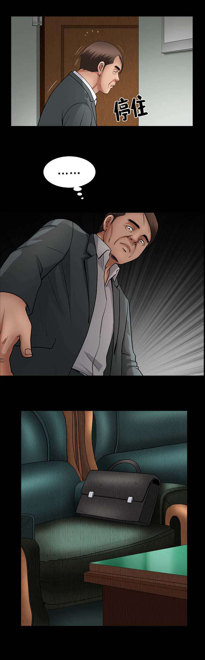 反差感漫画,第5章：最优秀的2图