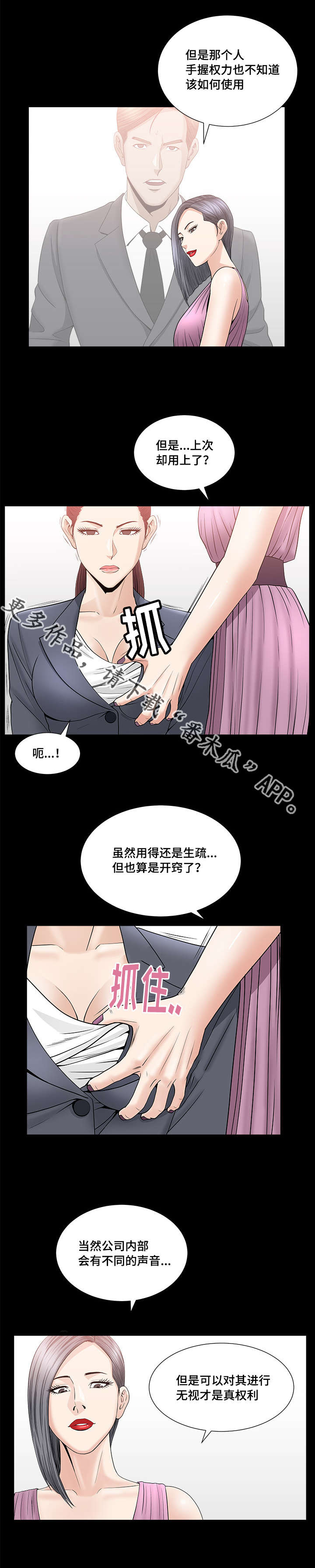 反差感漫画,第27章：如何使用4图