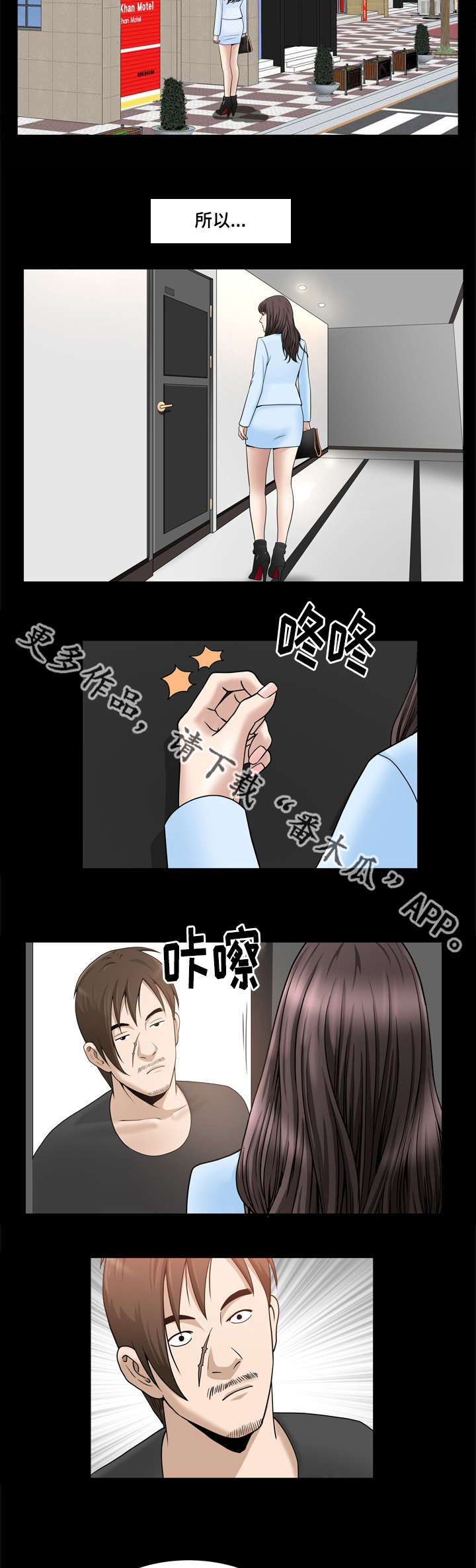 反差感漫画,第37章：开始慌了2图