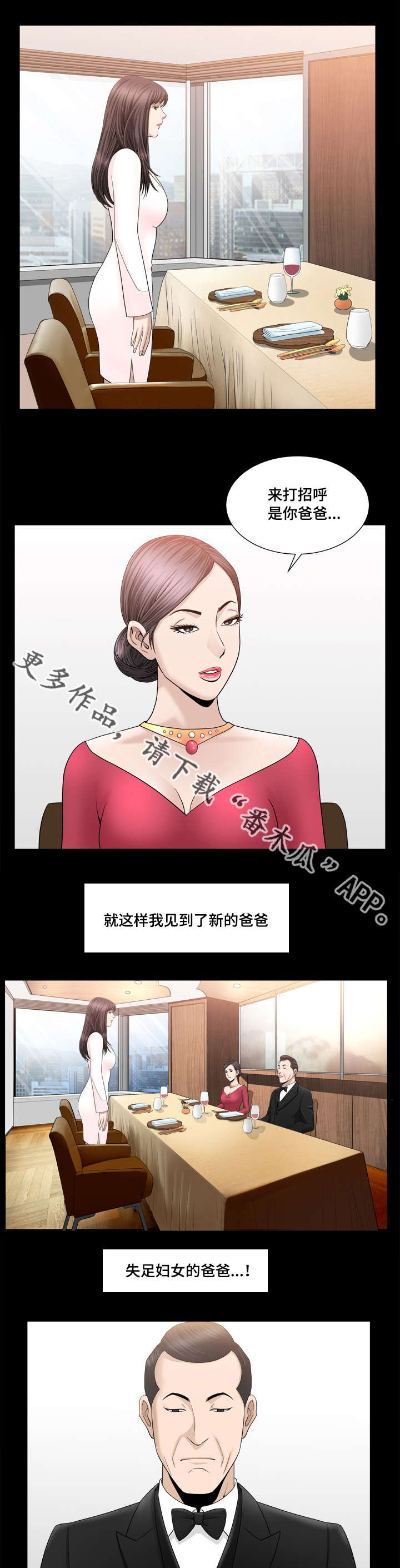 反差感漫画,第32章：得到奖励3图