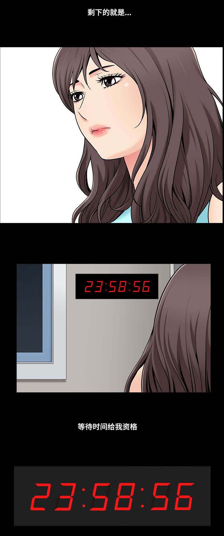 反差感漫画,第1章：实现梦想1图