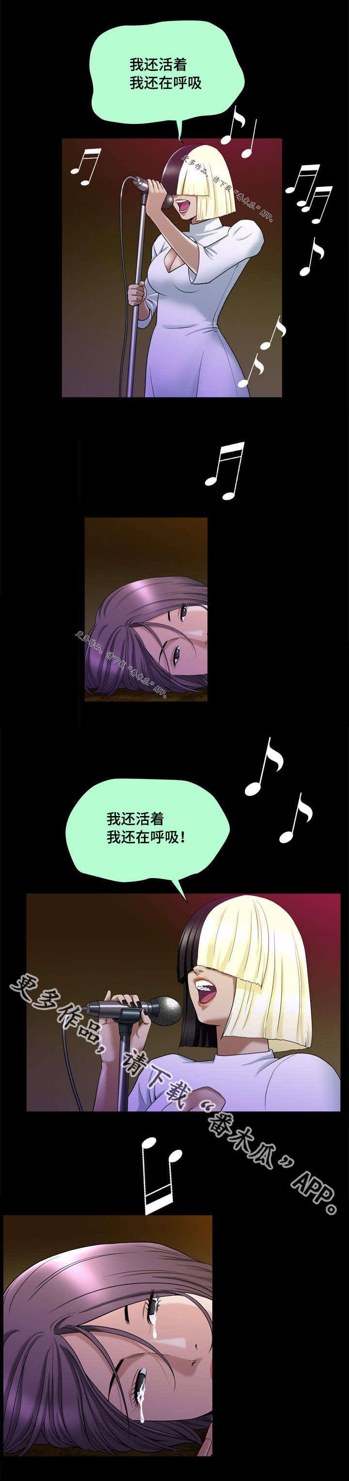 反差感漫画,第16章：我的荣幸4图