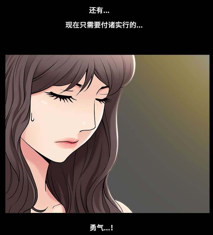 反差感漫画,第2章：梦寐以求5图
