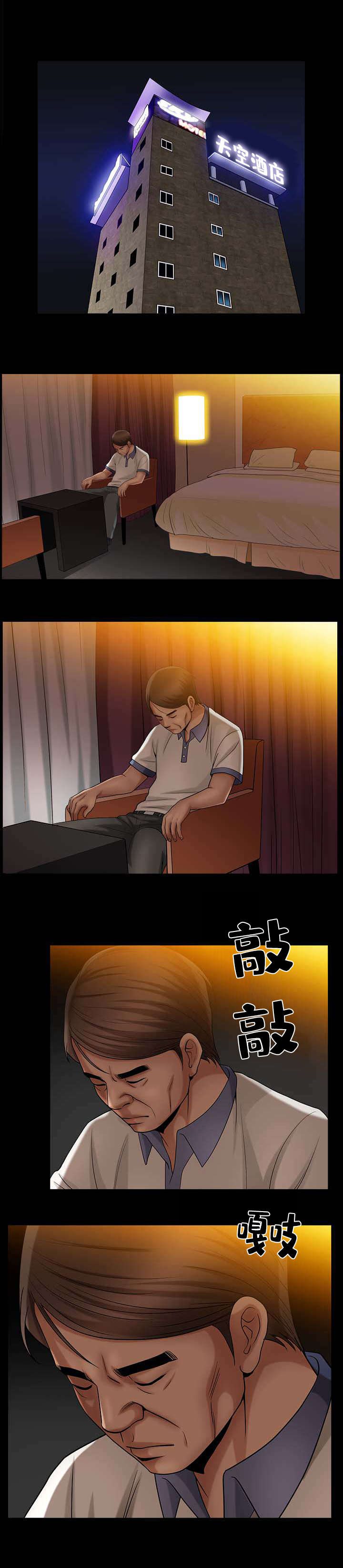 反差感漫画,第7章：并不简单1图