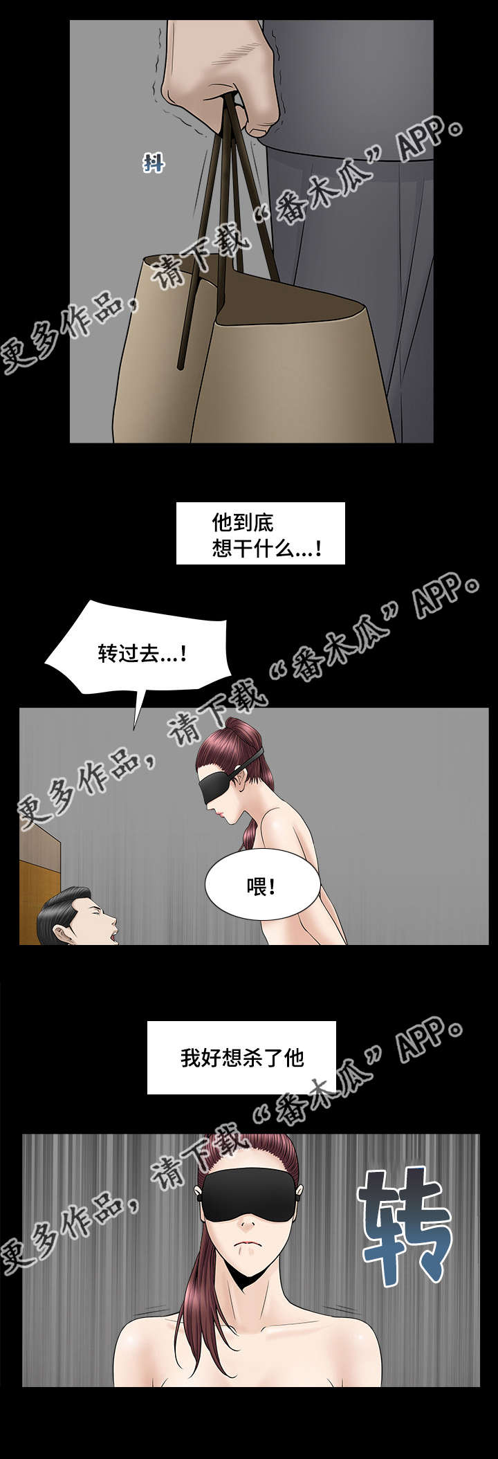 反差感漫画,第21章：差点疯掉4图