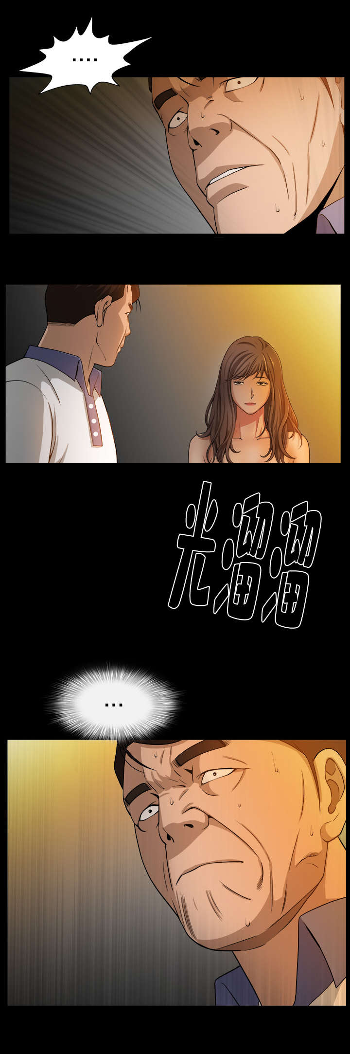 反差感漫画,第9章：为了发泄3图