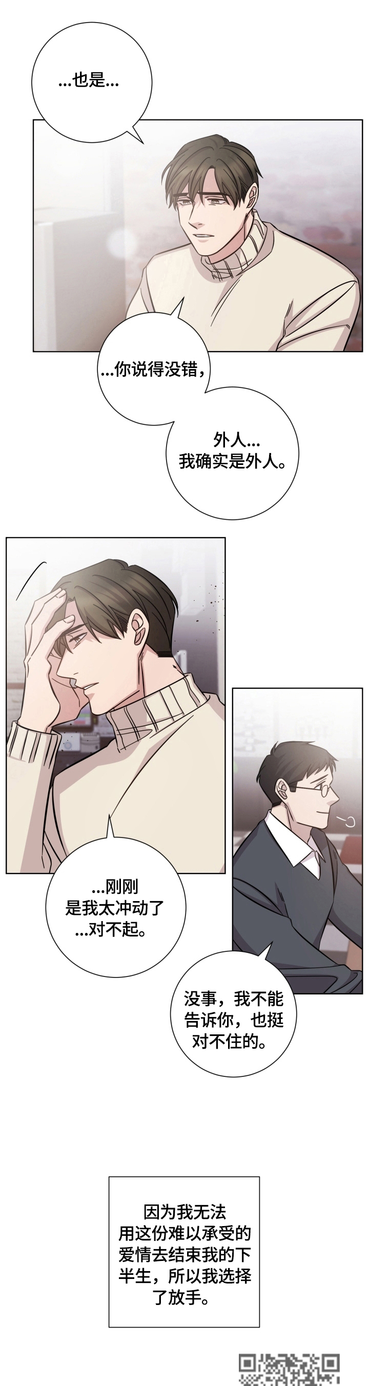 即兴伴侣漫画,第55章：惊讶4图