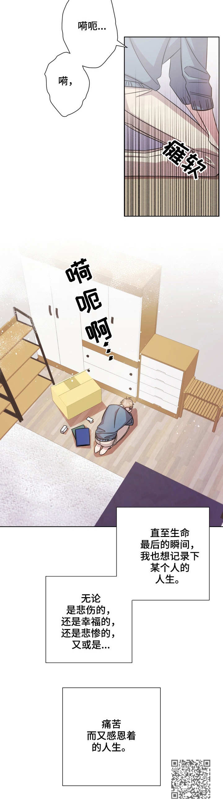 即兴伴侣漫画,第18章：结束了3图