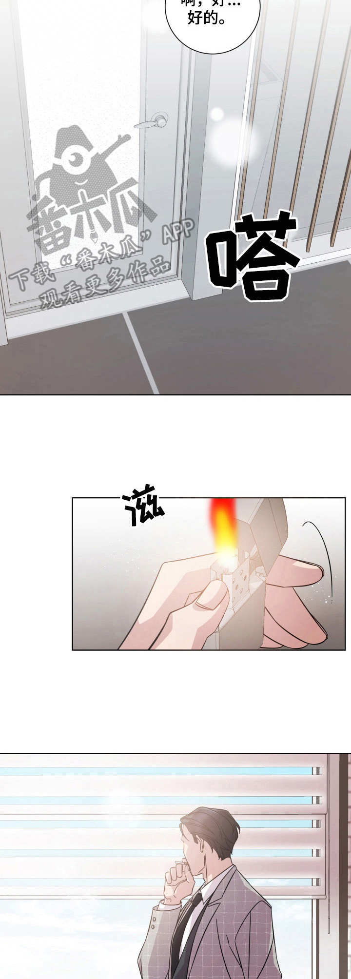 即兴伴侣漫画,第14章：游行示威4图