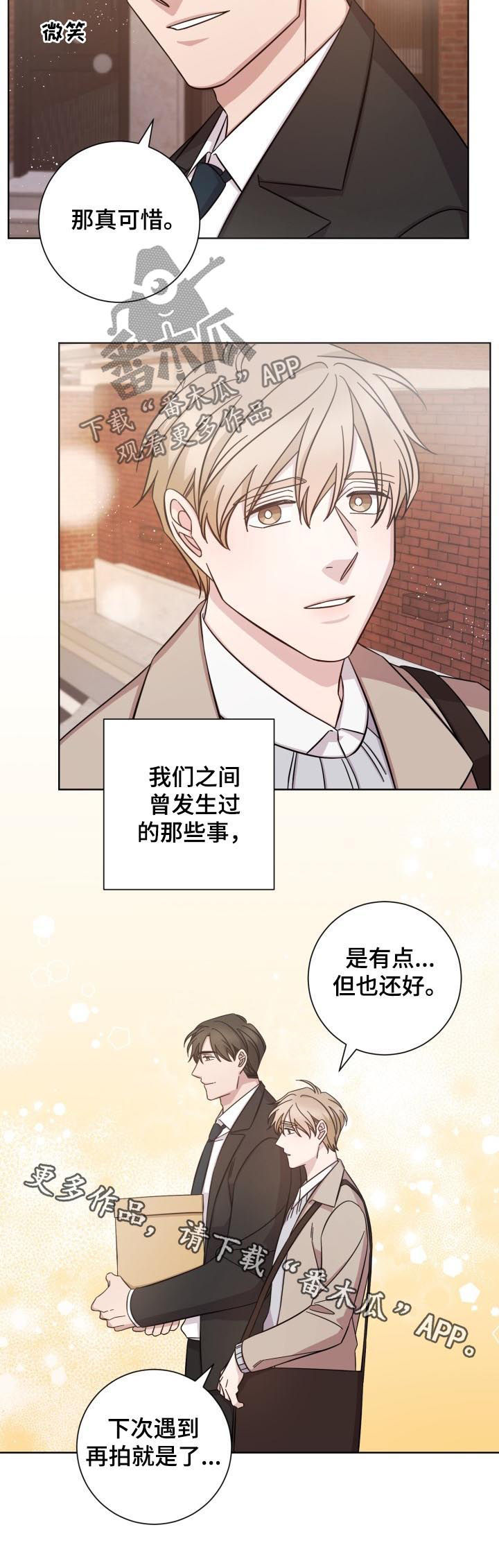 即兴伴侣漫画,第72章：变得陌生3图