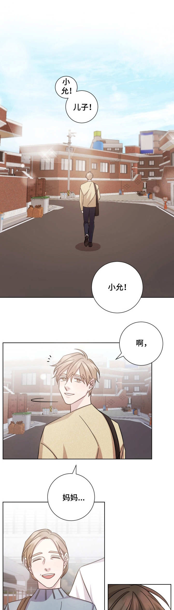 即兴伴侣漫画,第29章：冷淡4图