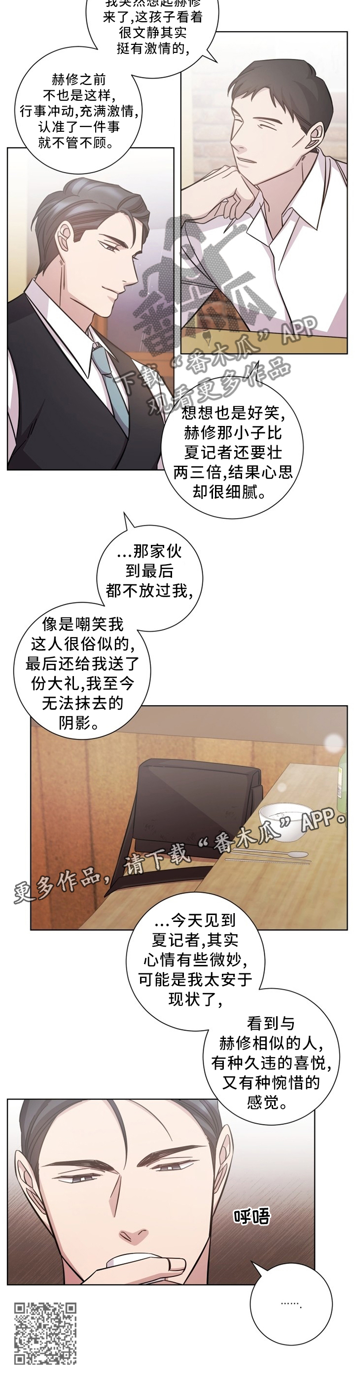 即兴伴侣漫画,第45章：交谈3图
