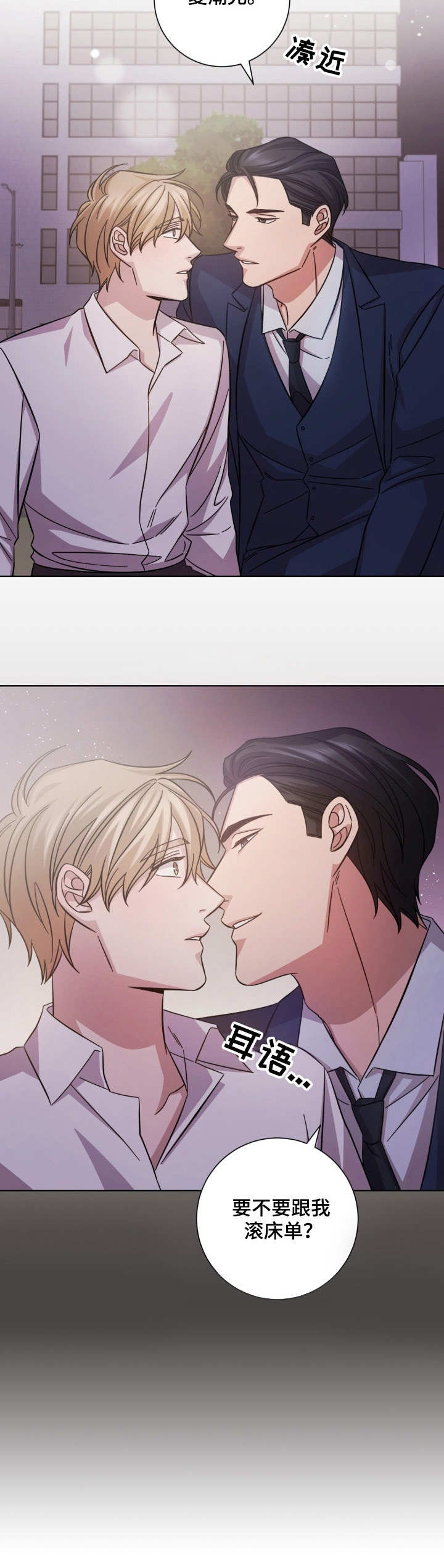即兴伴侣漫画,第22章：邀请3图