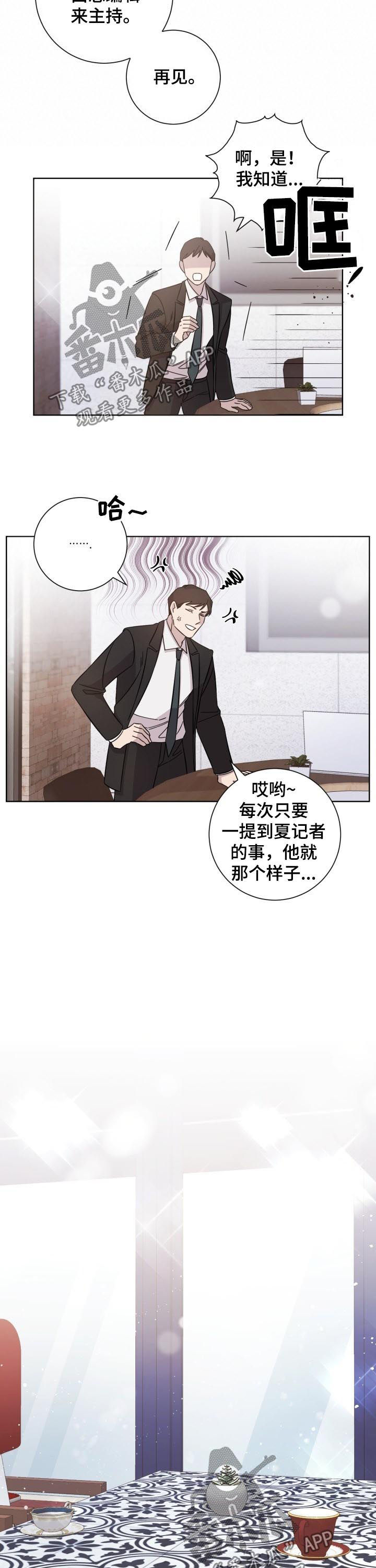 即兴伴侣漫画,第74章：约定作废4图