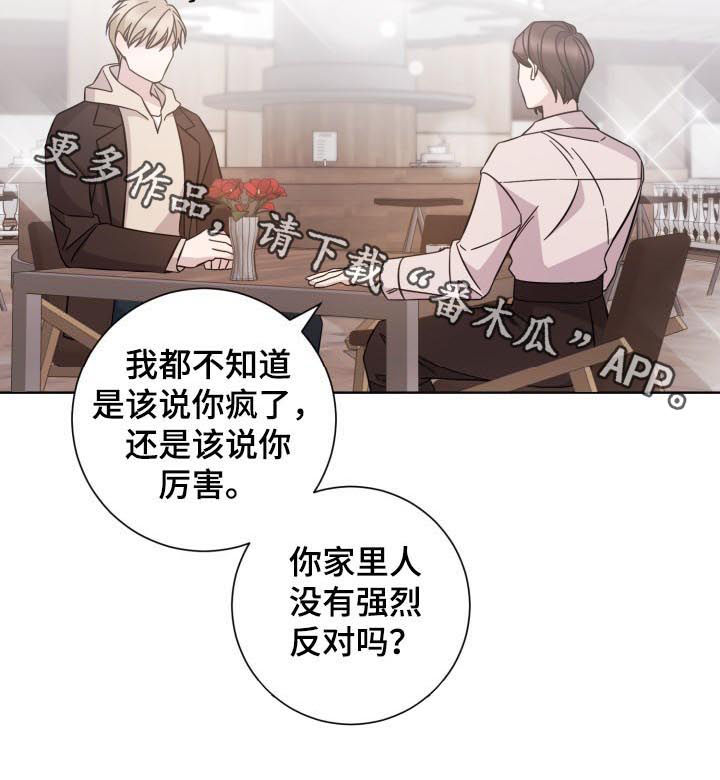 即兴伴侣漫画,第86章：重回前线4图