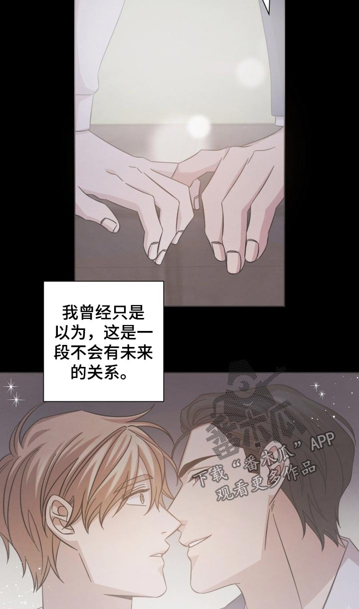 即兴伴侣漫画,第115章：过往5图