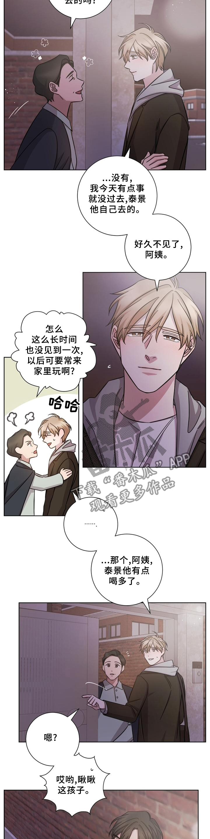 即兴伴侣漫画,第56章：价值5图