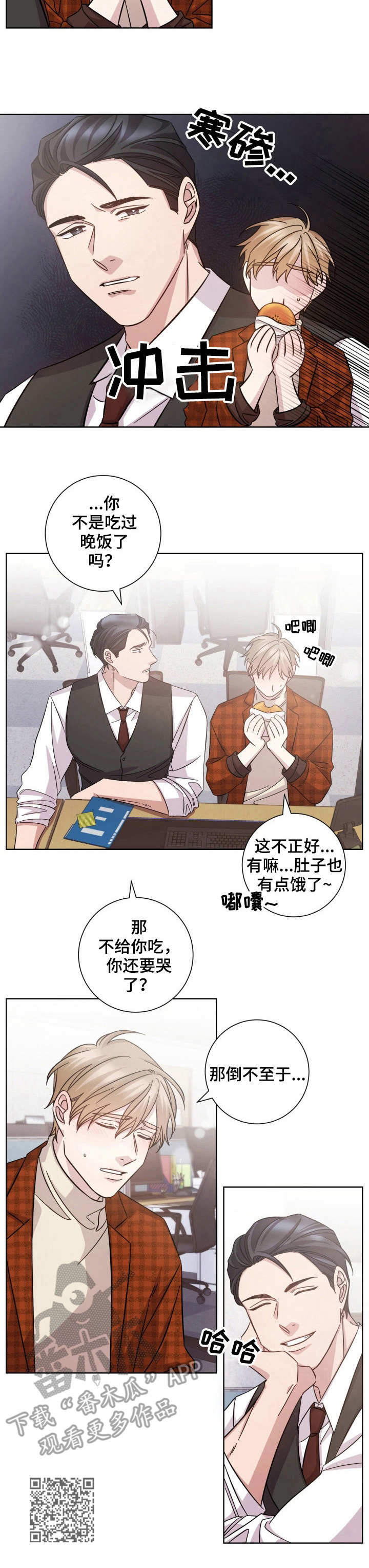 即兴伴侣漫画,第30章：失落1图