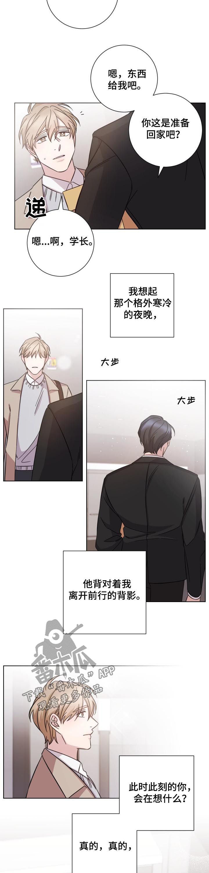 即兴伴侣漫画,第71章：只有等待3图