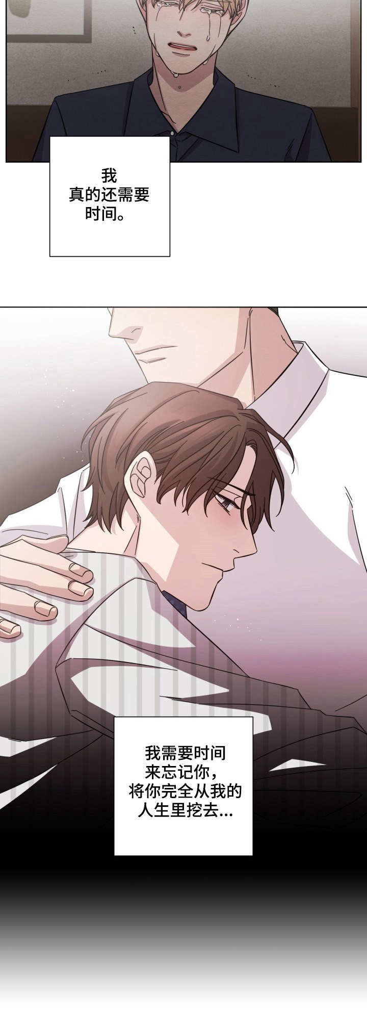即兴伴侣漫画,第7章：闲聊3图