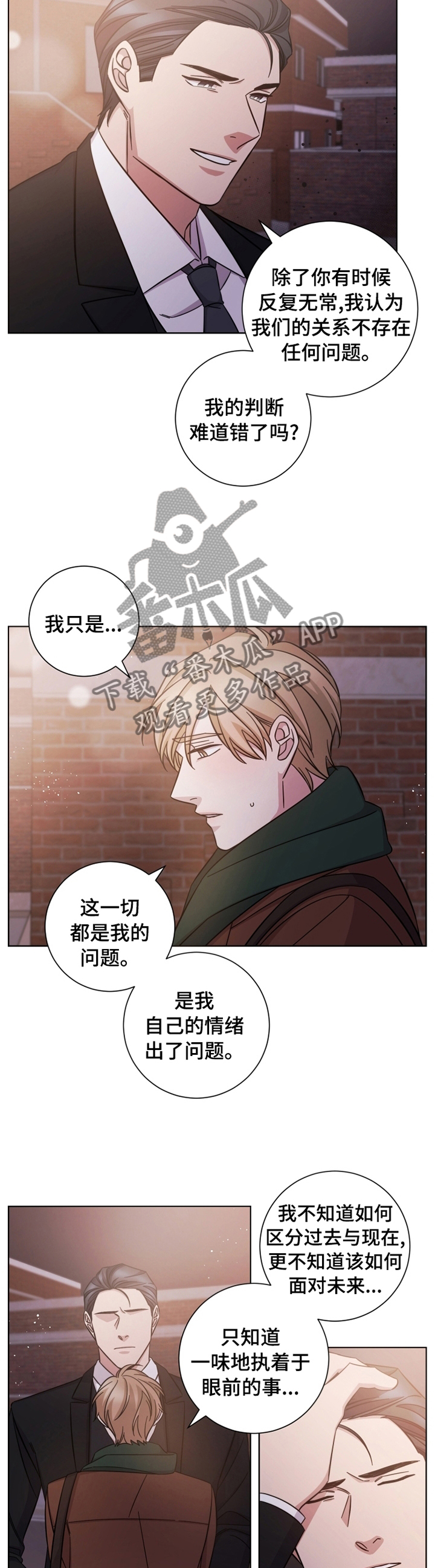 即兴伴侣漫画,第64章：巧遇2图