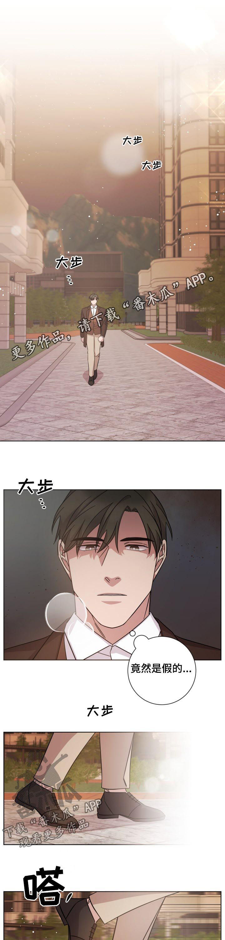 即兴伴侣漫画,第78章：解释1图