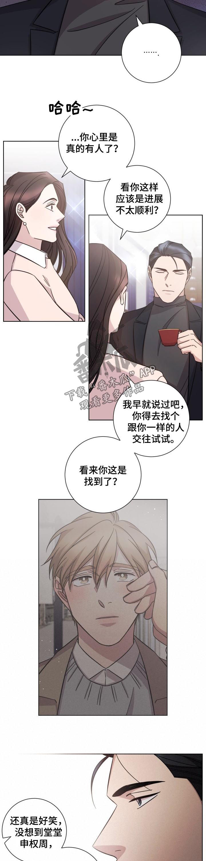 即兴伴侣漫画,第75章：情感5图