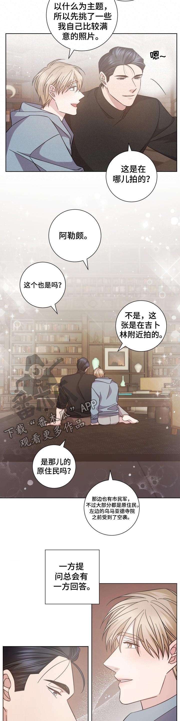 即兴伴侣漫画,第104章：喜欢的人4图