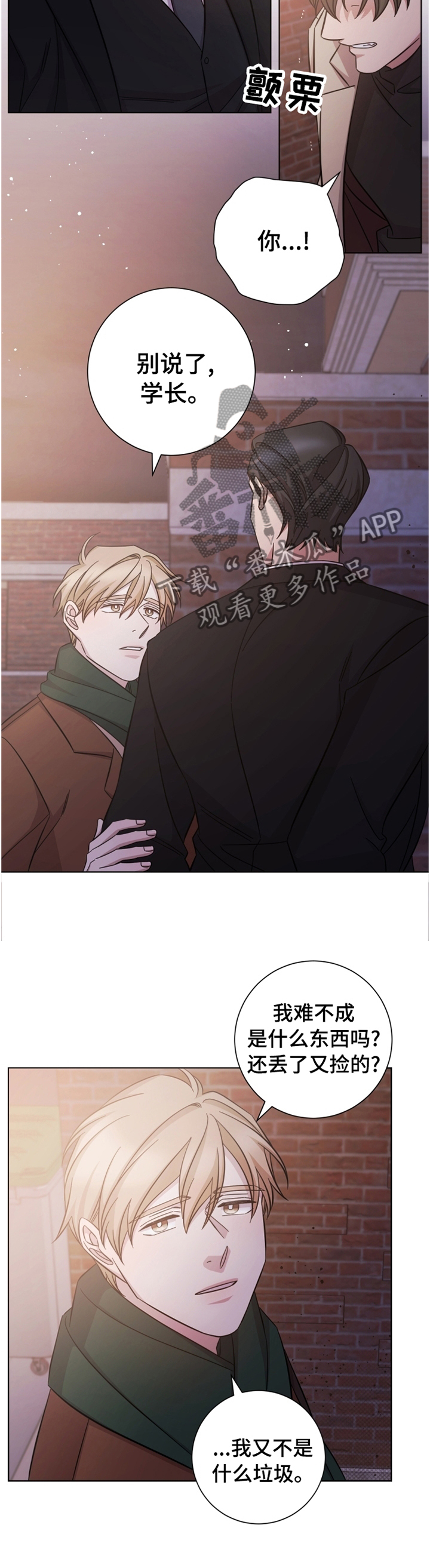 即兴伴侣漫画,第65章：深刻体会1图